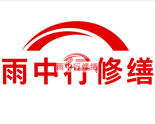 中堂镇房屋漏水找专业的防水公司
