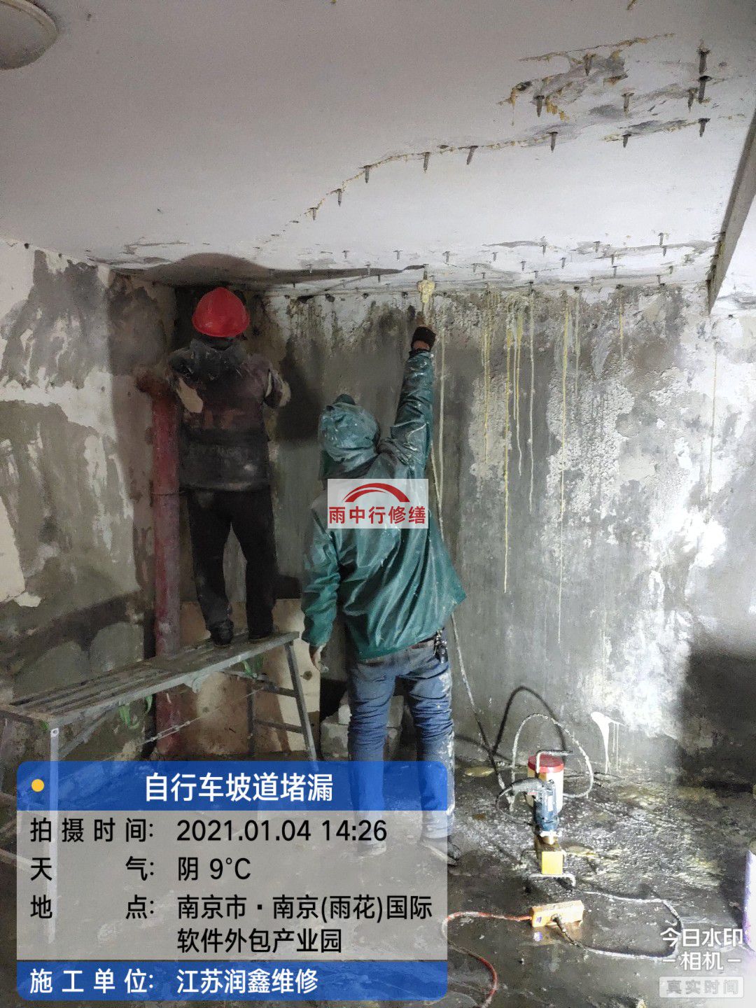 中堂镇地下室堵漏