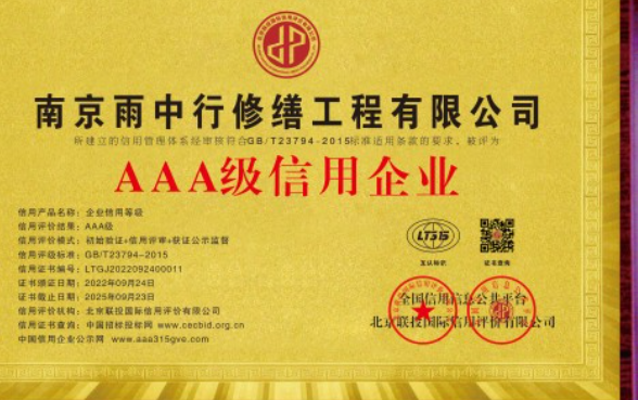 中堂镇企业资质认证