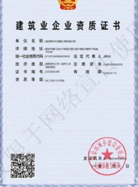 中堂镇建筑施工资质证书